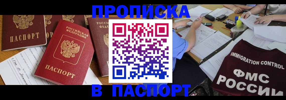 временная регистрация гарантия в Кукморе