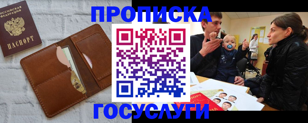 прописка поиск в Кукморе