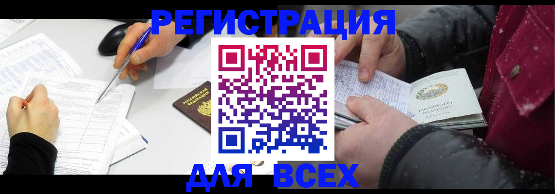 временная регистрация поиск в Кукморе