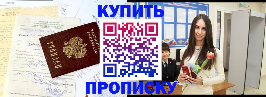 временная регистрация гарантия в Кукморе